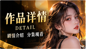 没有影子的钟原创故事通用封面