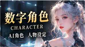 虚构角色画报